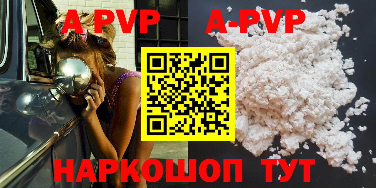 APVP СК  A-PVP крисы CK  Серпухов  Вход с VPN 