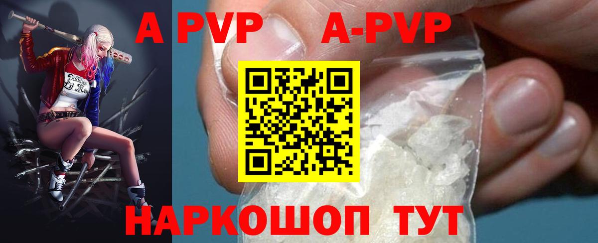 Alpha PVP СК КРИС Серпухов