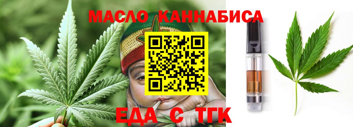 Серпухов  Печенье с ТГК марихуана  Вход с VPN 