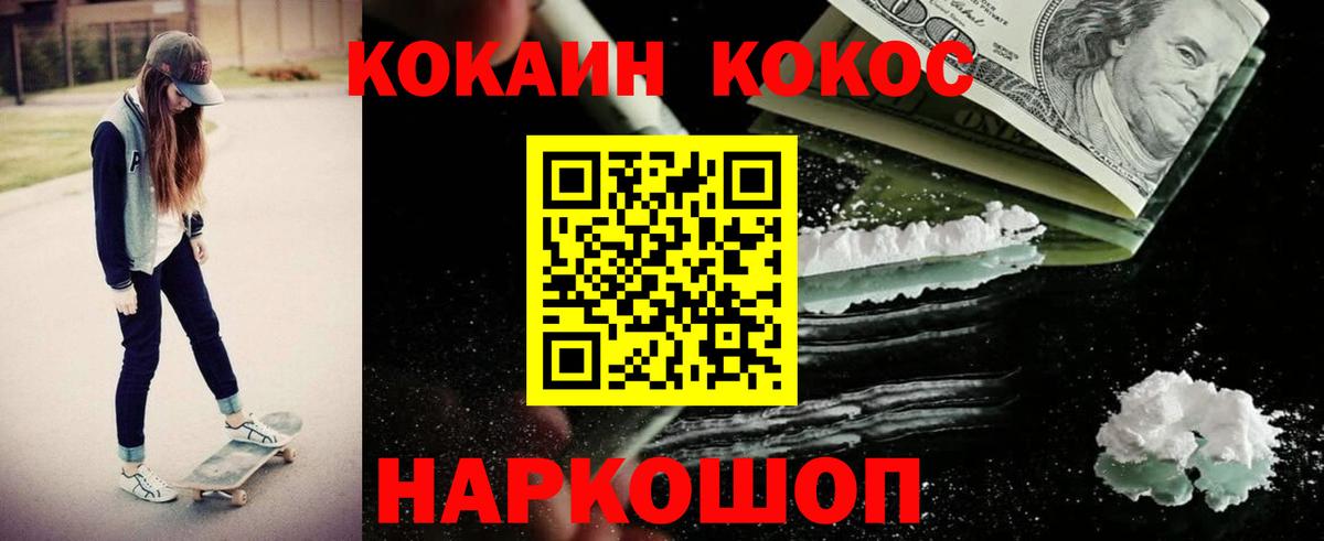 Кокаин Перу Серпухов