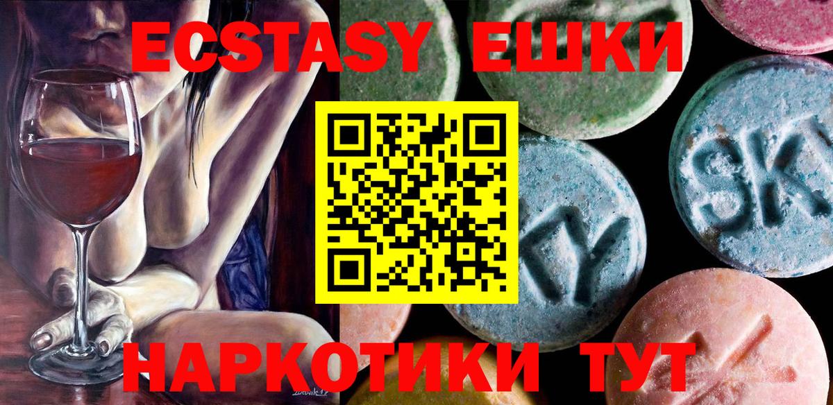 Ecstasy XTC  Вход с VPN  ЭКСТАЗИ Punisher  Ecstasy  Серпухов 