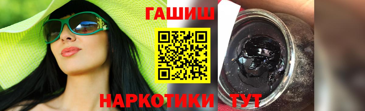 ГАШИШ  ГАШИШ VHQ  Серпухов  Вход с VPN  ГАШИШ 40% ТГК 