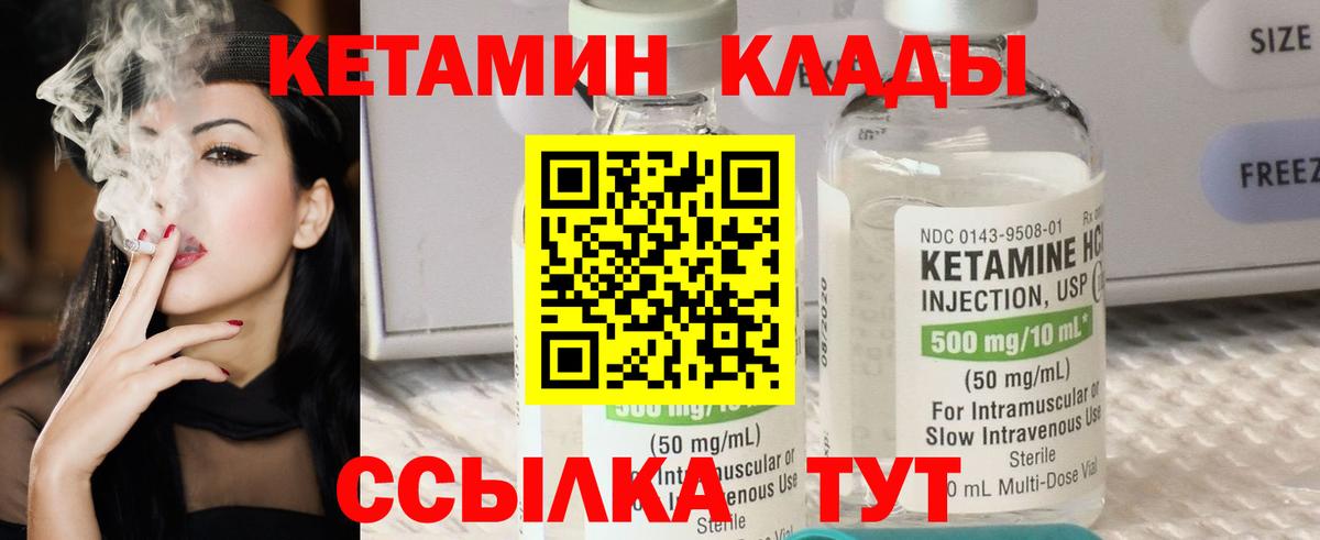 Кетамин VHQ  МЕГА сайт  Серпухов  КЕТАМИН VHQ  Вход с VPN 
