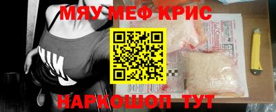 меф VHQ Бузулук