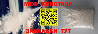 меф VHQ Бузулук