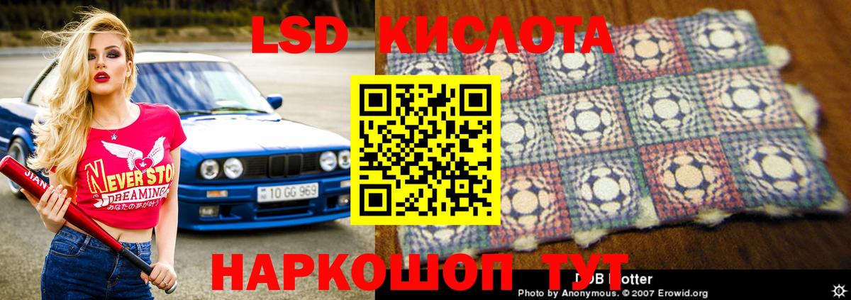 ЛСД экстази ecstasy  Вход с VPN  Серпухов  LSD-25 экстази кислота 