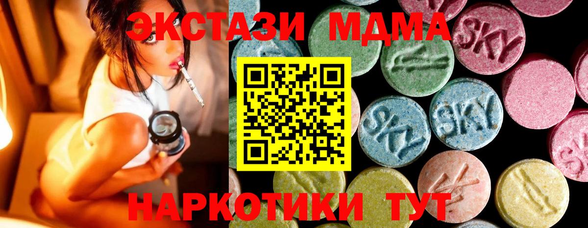 МДМА crystal  MDMA Molly  Вход с VPN  МДМА  Серпухов 