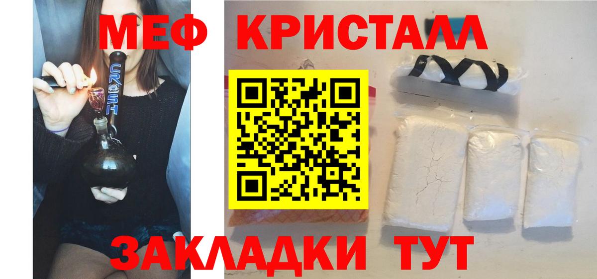 Меф  МЯУ-МЯУ  Серпухов  Мефедрон мука  Вход с VPN 