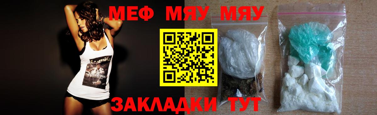 Меф Серпухов
