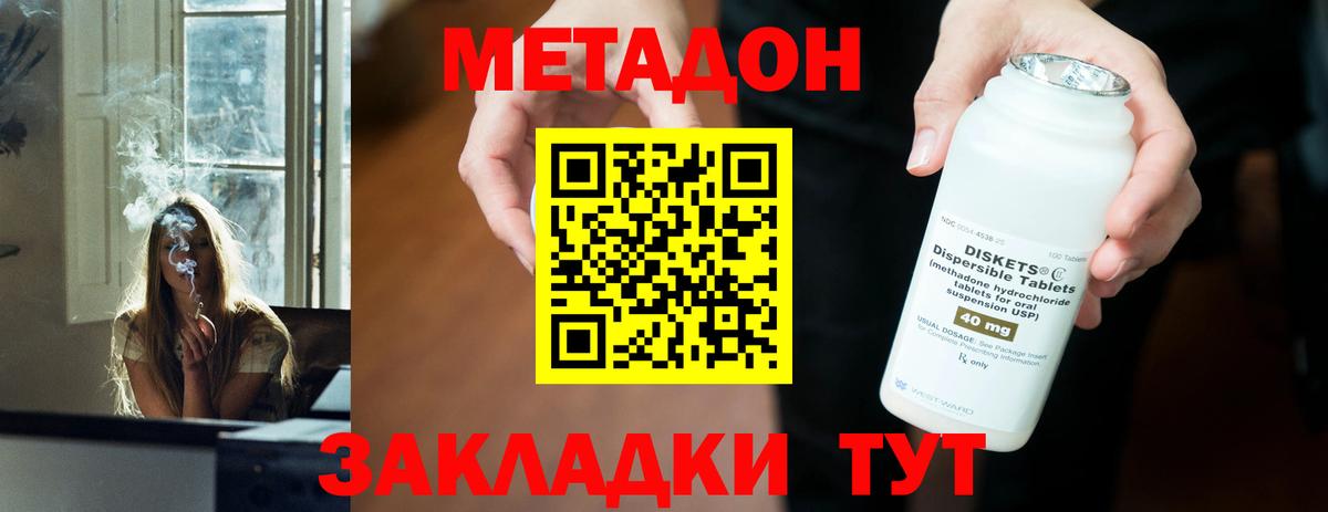 МЕТАДОН кристалл  hydra вход  Серпухов  Вход с VPN 