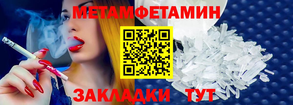 Метамфетамин кристалл  Метамфетамин кристалл  Вход с VPN  Серпухов 