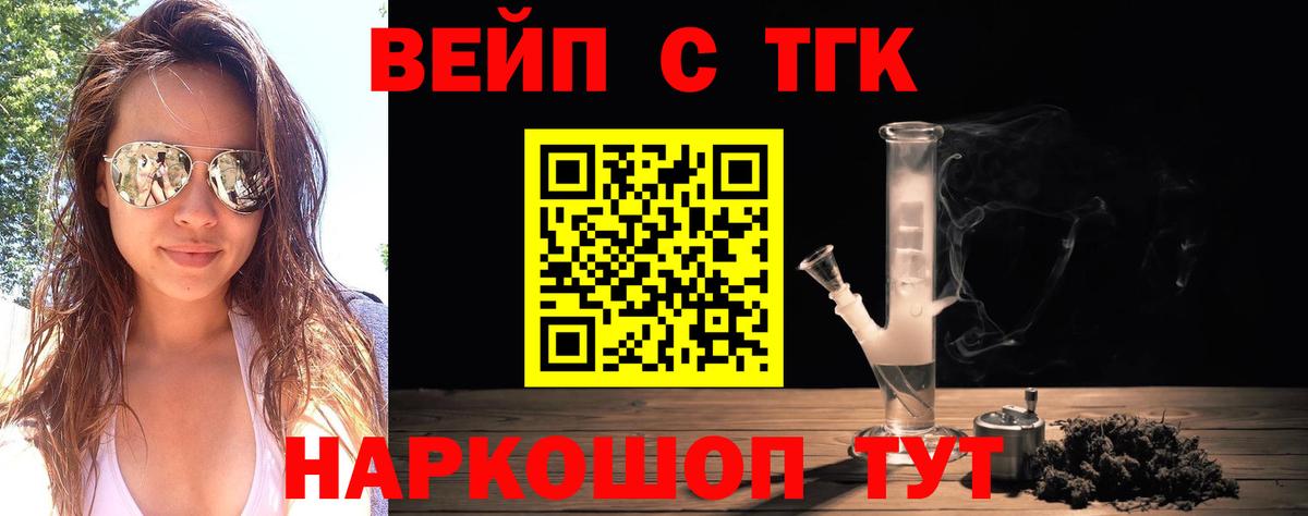 ТГК гашишное масло  Вход с VPN  купить  сайты  Серпухов 