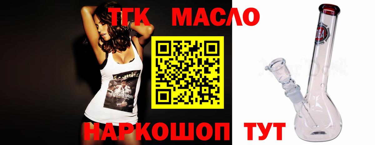 Дистиллят ТГК вейп с тгк Серпухов